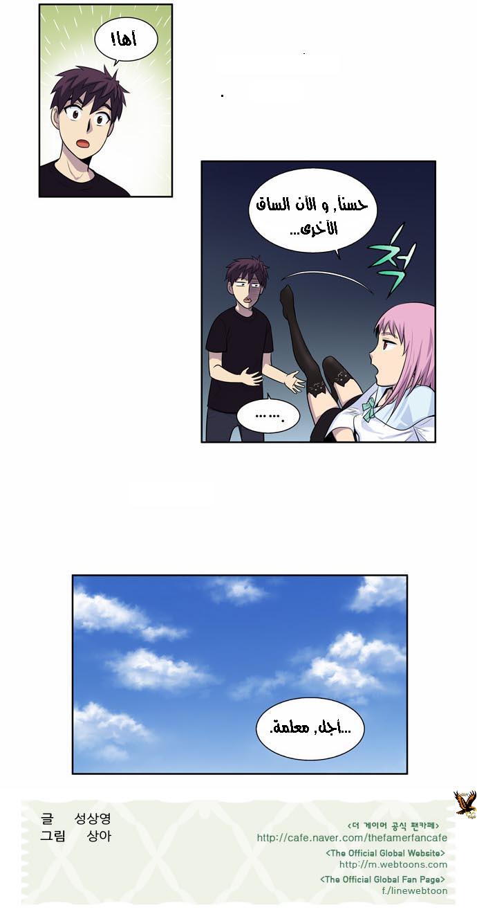 Read The Gamer Ar Manga Online