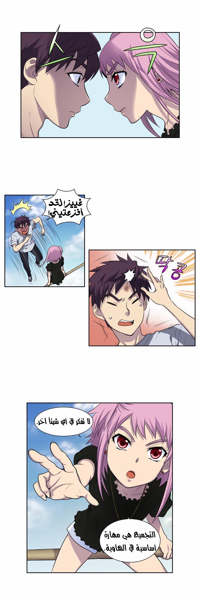 Read The Gamer Ar Manga Online