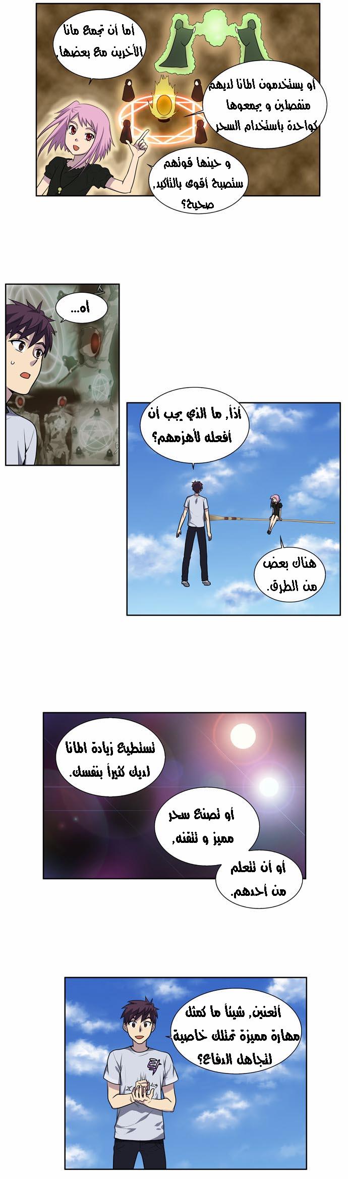 Read The Gamer Ar Manga Online