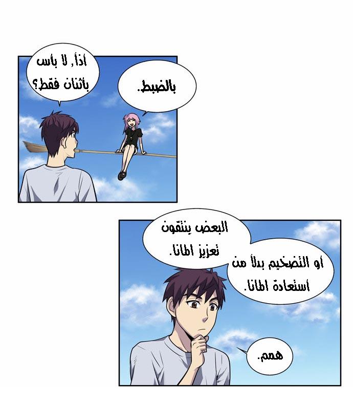 Read The Gamer Ar Manga Online