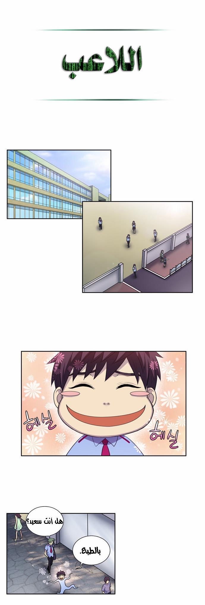 Read The Gamer Ar Manga Online
