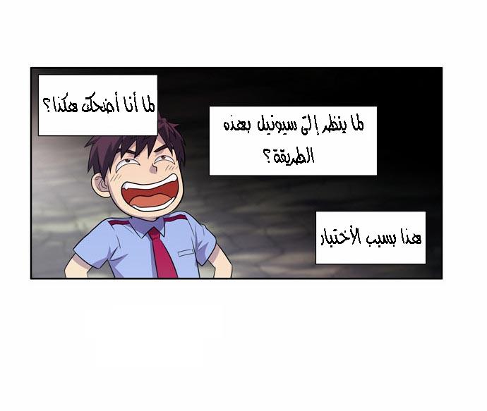 Read The Gamer Ar Manga Online