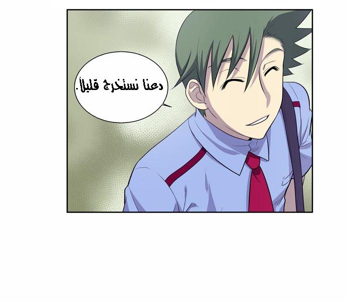 Read The Gamer Ar Manga Online