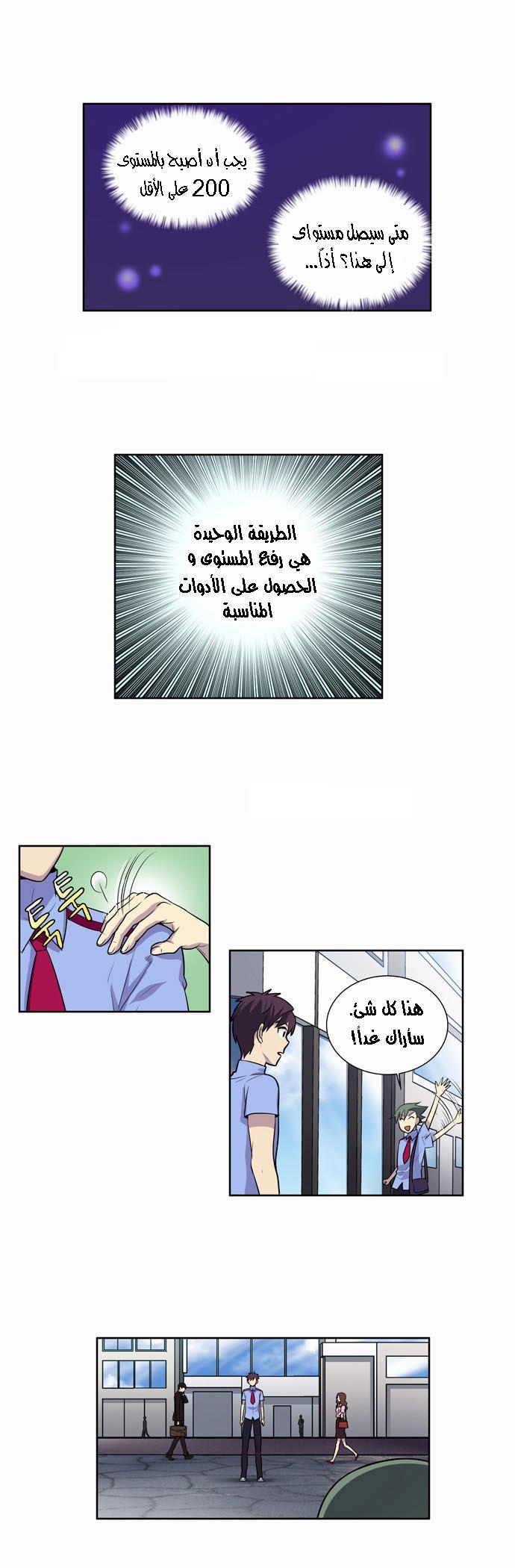 Read The Gamer Ar Manga Online