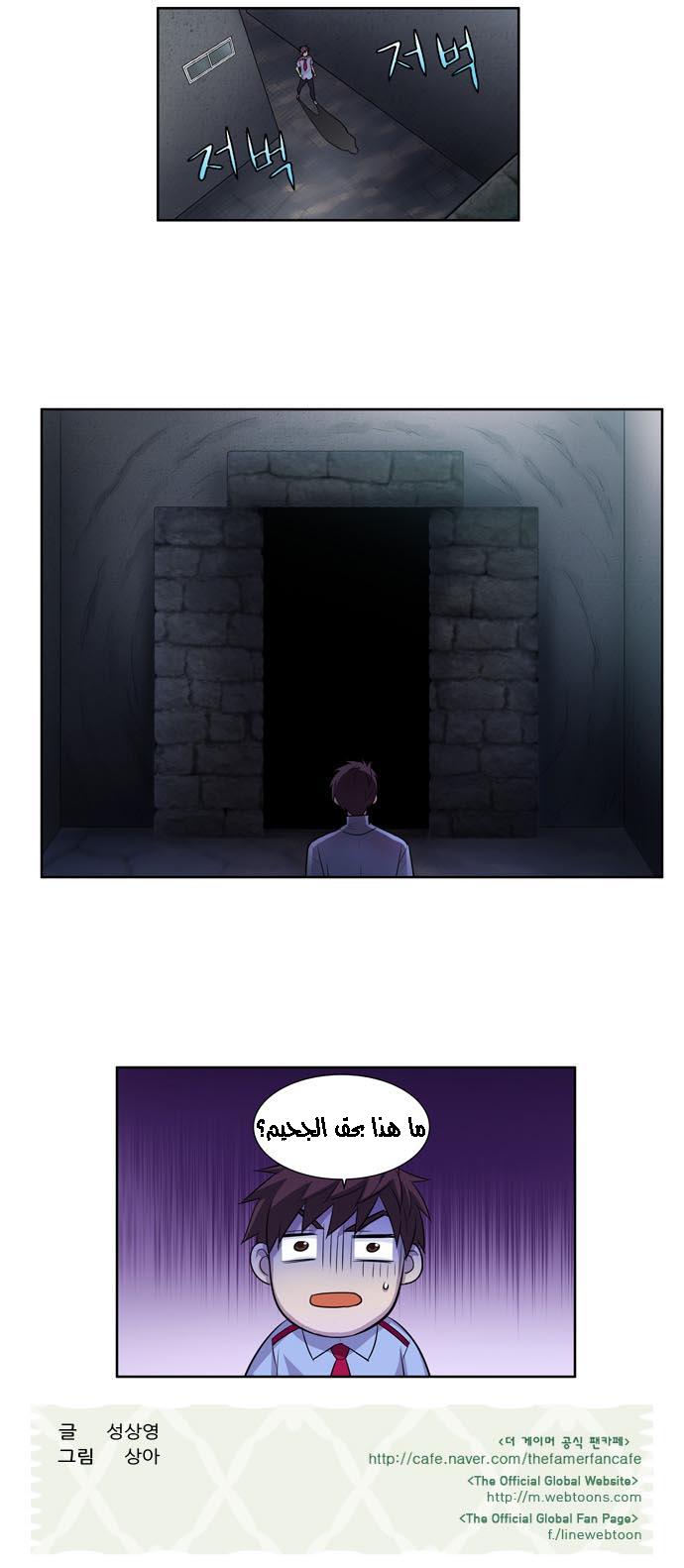 Read The Gamer Ar Manga Online