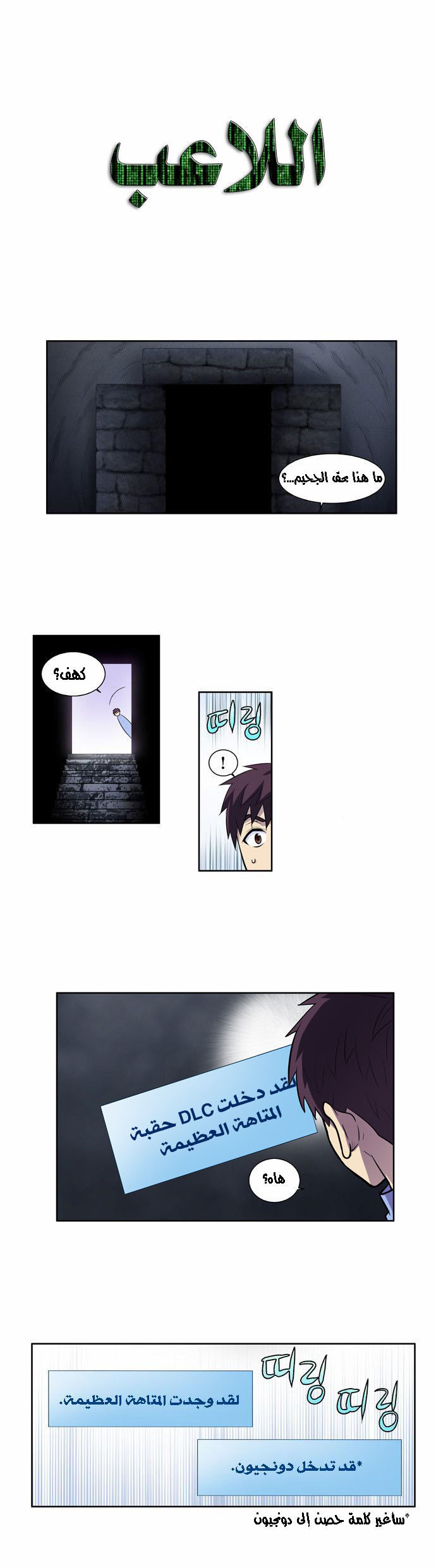 Read The Gamer Ar Manga Online