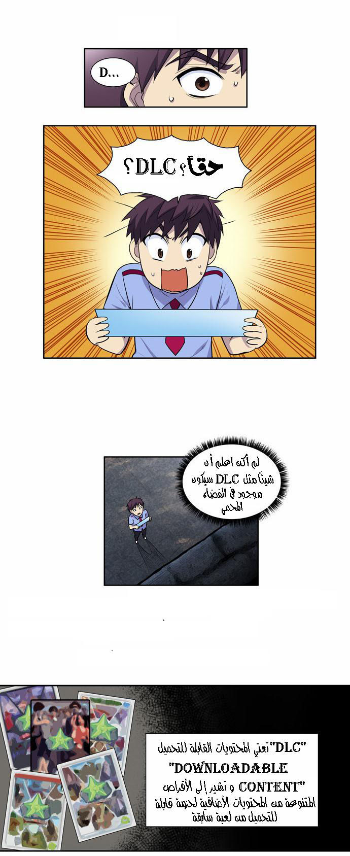 Read The Gamer Ar Manga Online