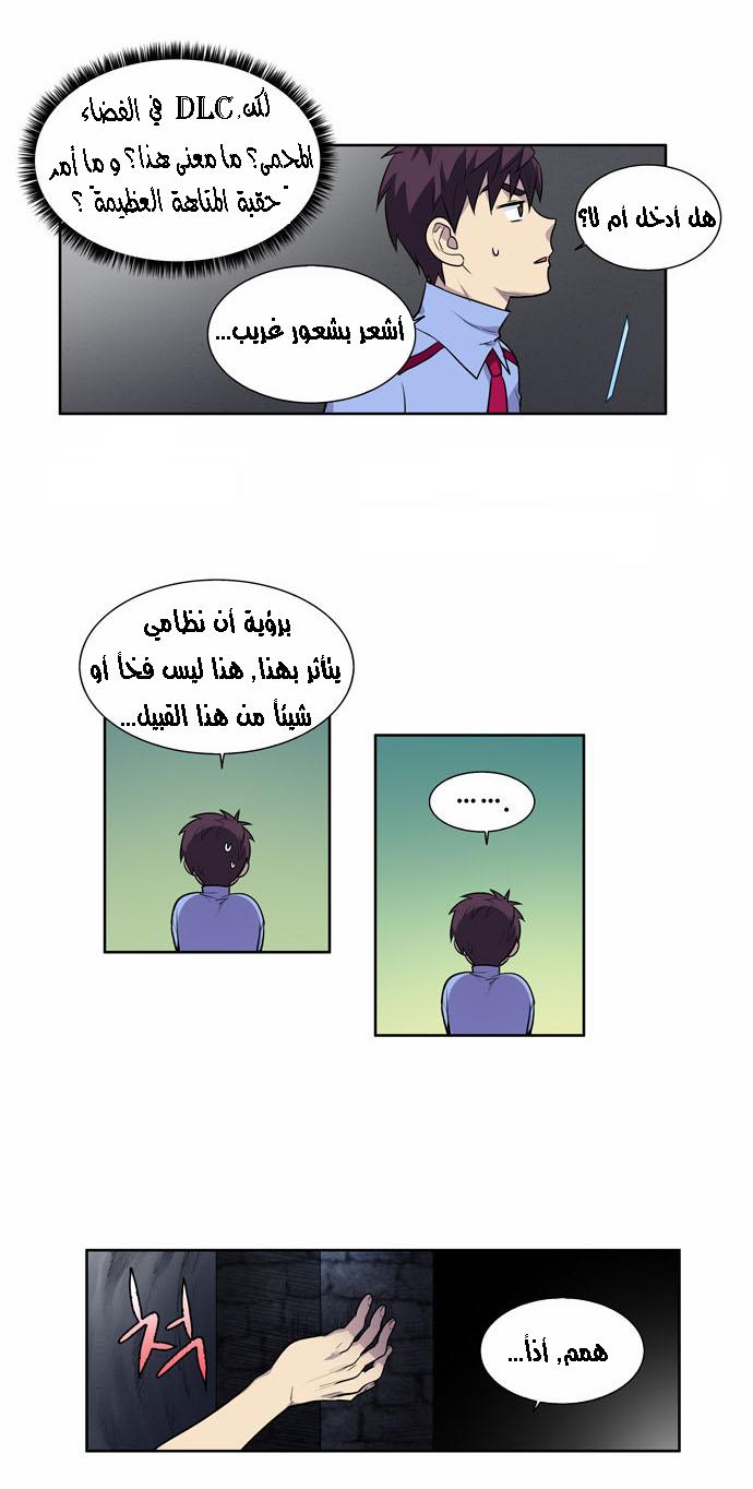 Read The Gamer Ar Manga Online
