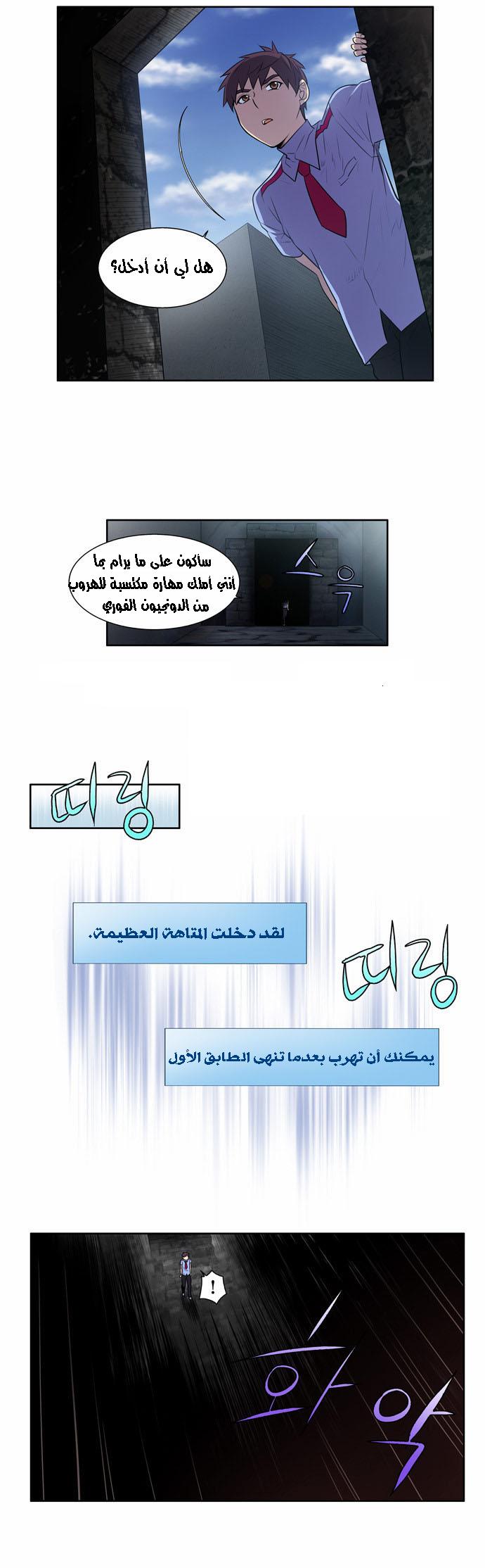 Read The Gamer Ar Manga Online