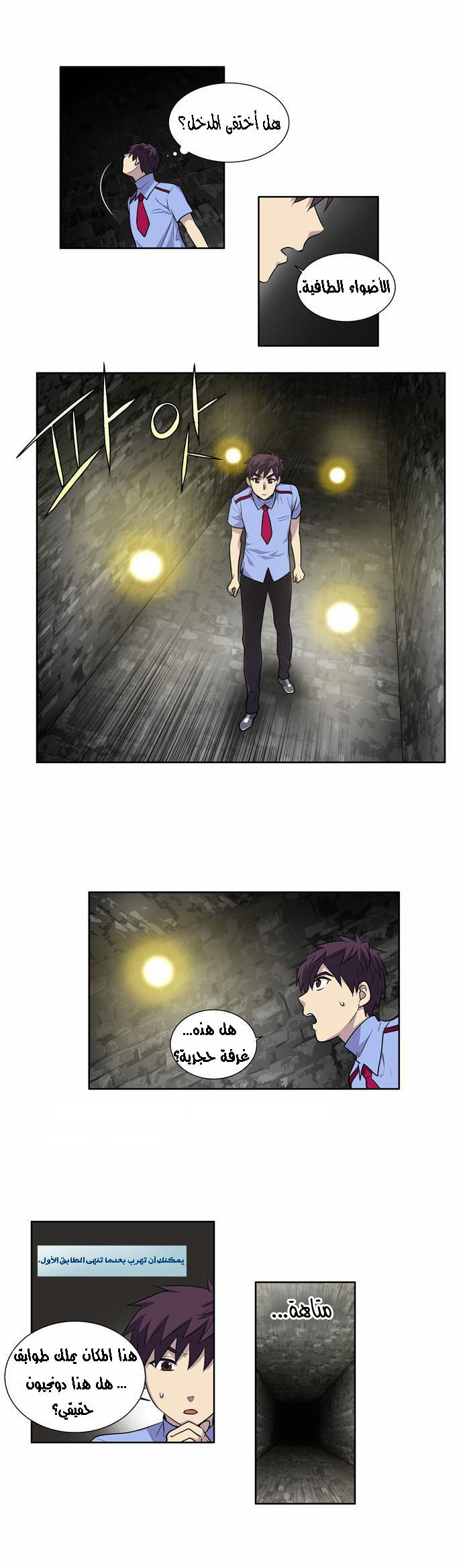 Read The Gamer Ar Manga Online