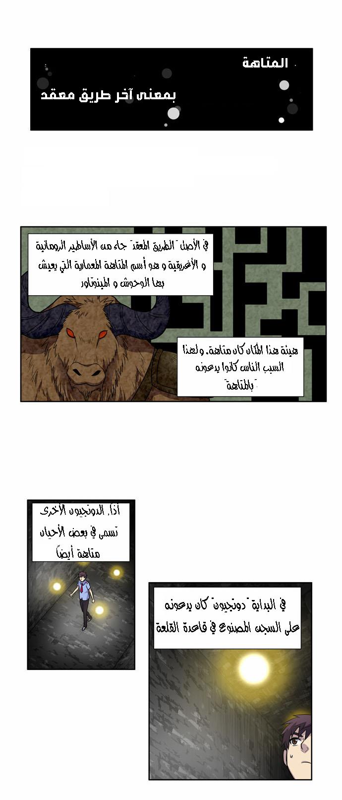 Read The Gamer Ar Manga Online