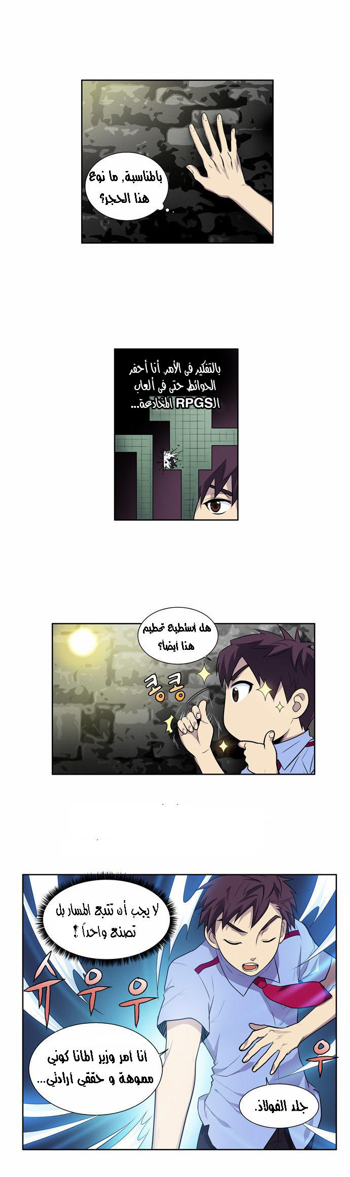 Read The Gamer Ar Manga Online
