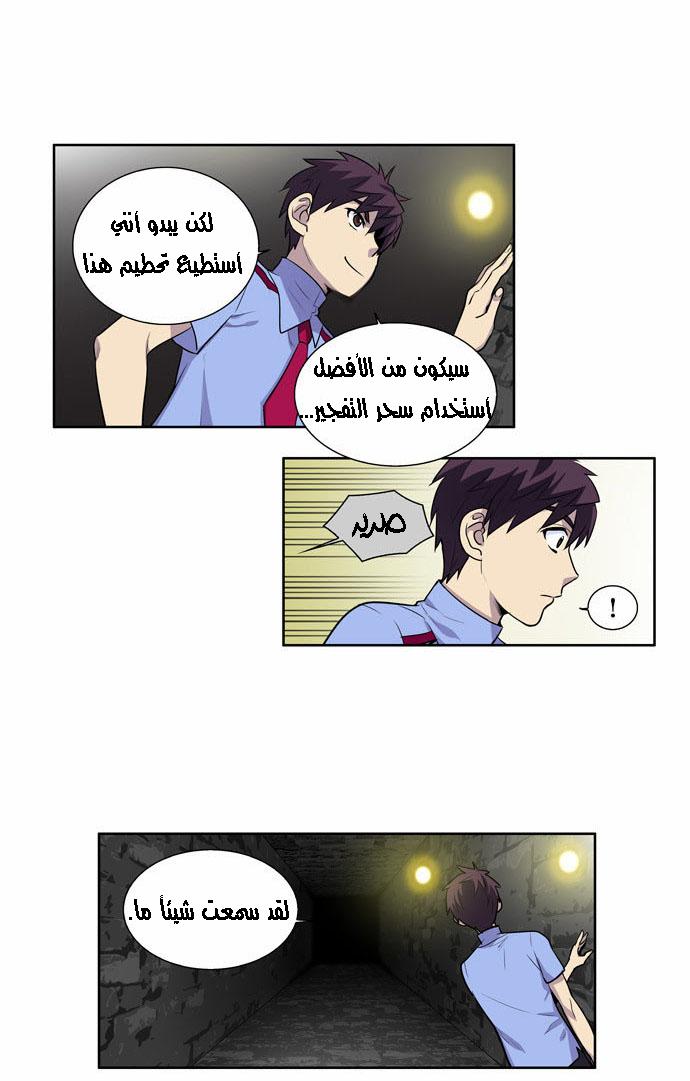 Read The Gamer Ar Manga Online