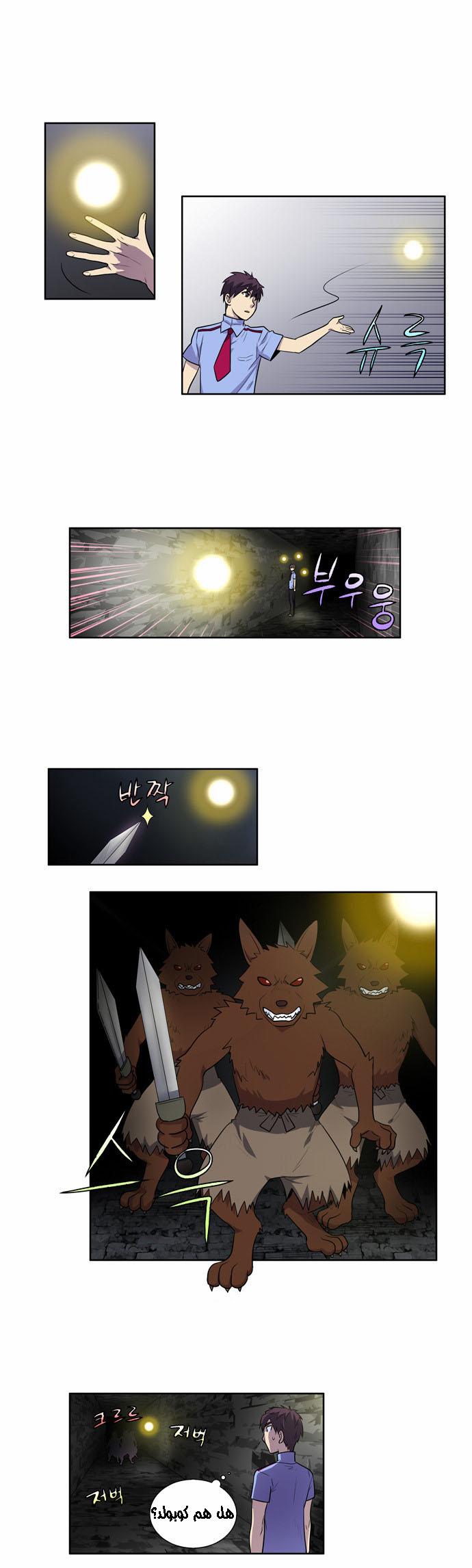 Read The Gamer Ar Manga Online