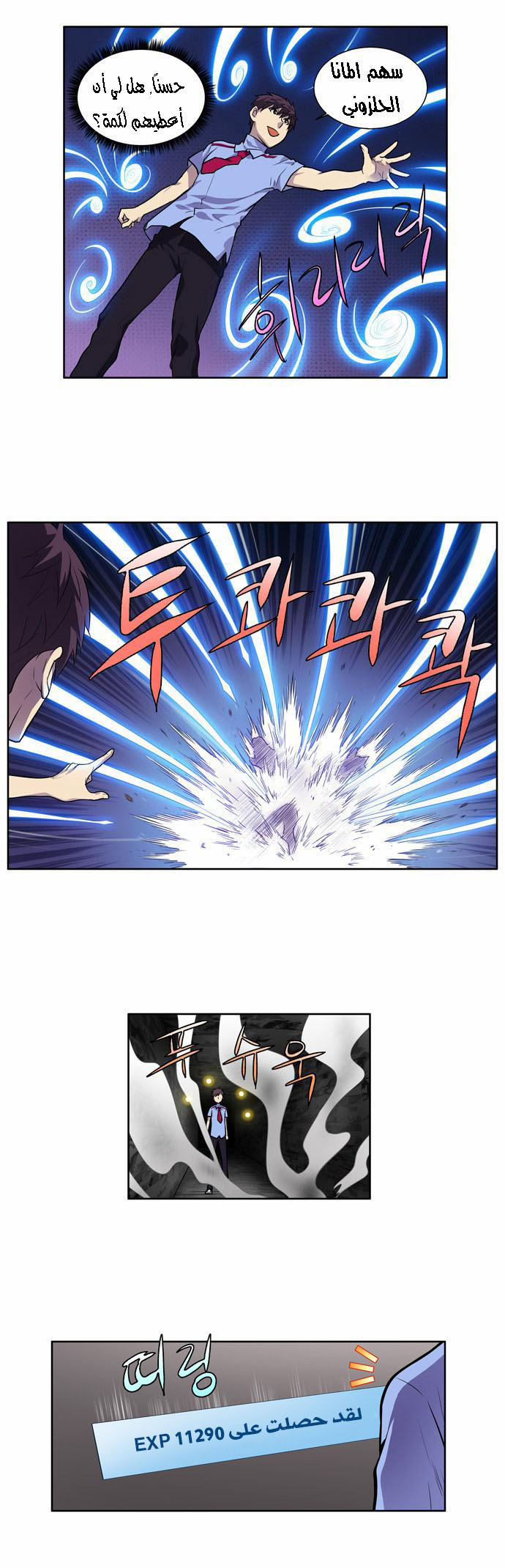 Read The Gamer Ar Manga Online