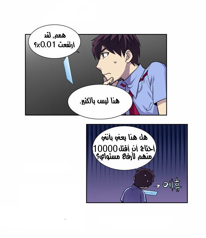 Read The Gamer Ar Manga Online