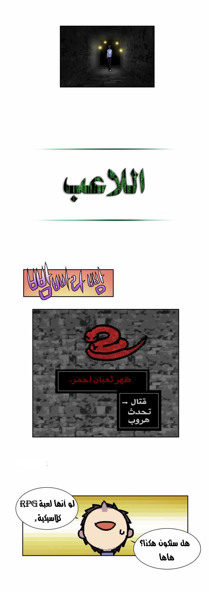 Read The Gamer Ar Manga Online