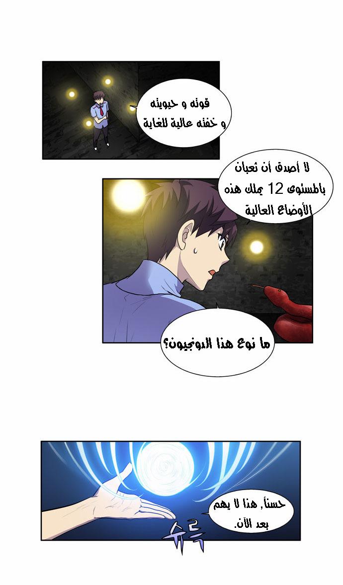 Read The Gamer Ar Manga Online