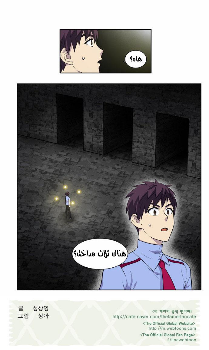 Read The Gamer Ar Manga Online