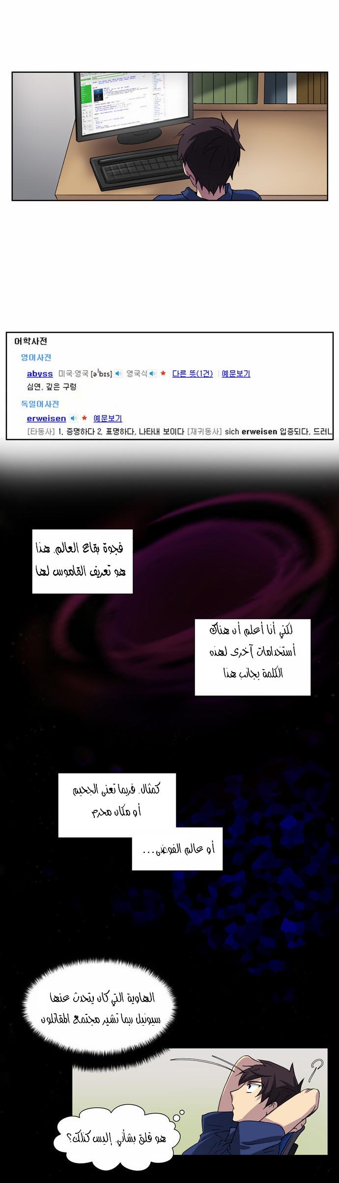 Read The Gamer Ar Manga Online