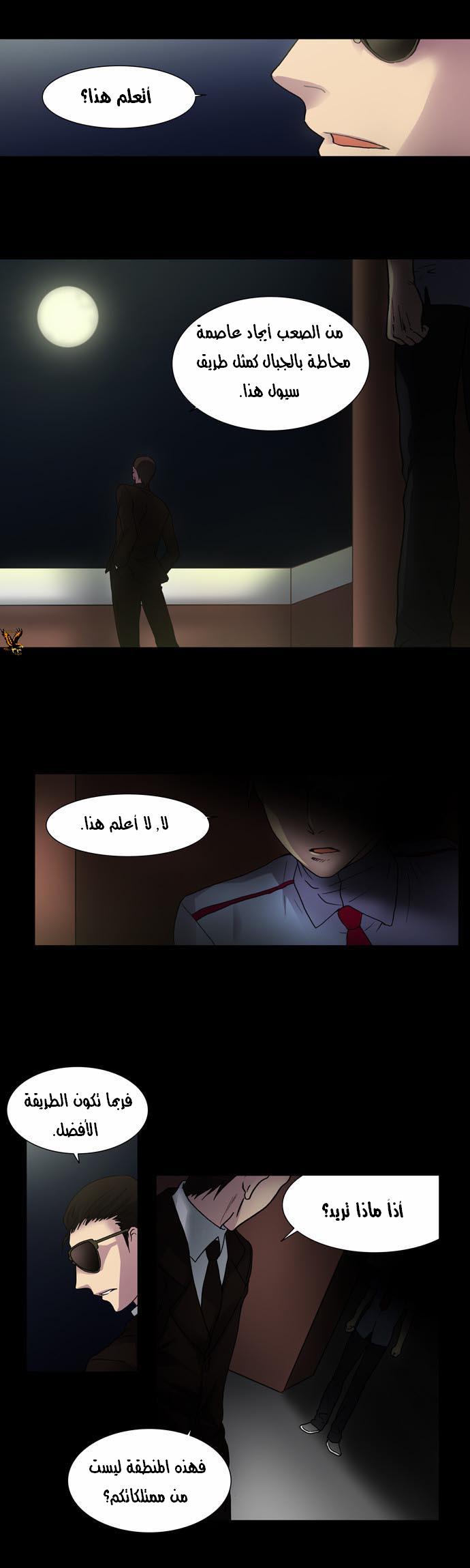 Read The Gamer Ar Manga Online