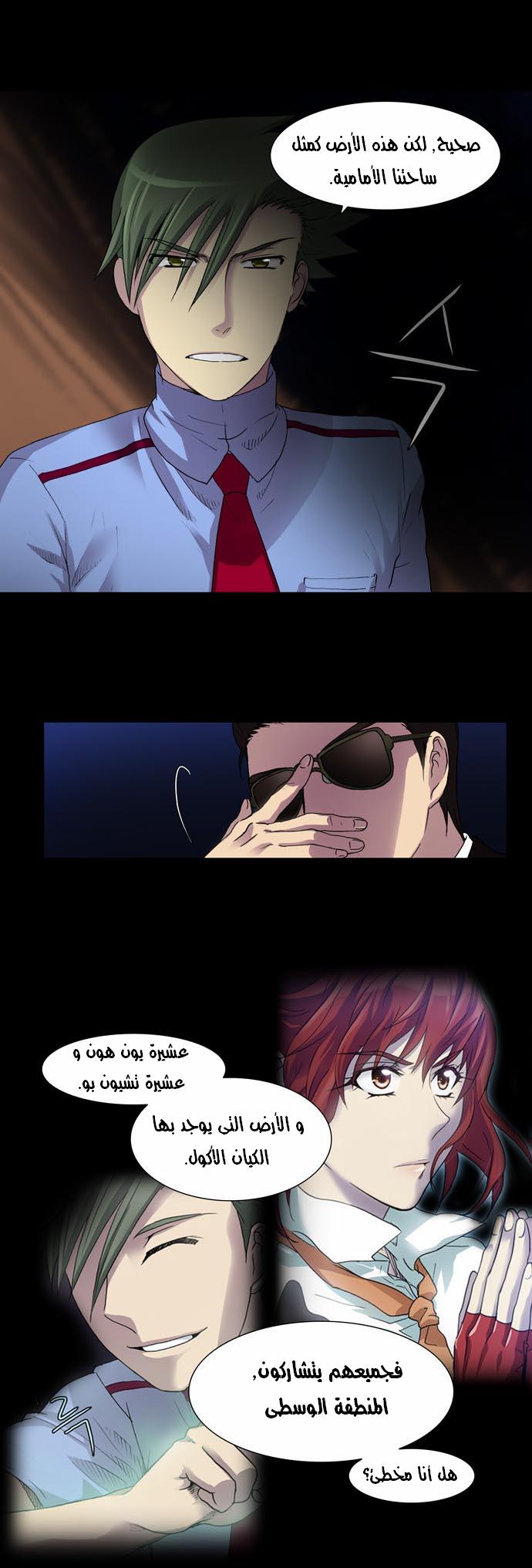 Read The Gamer Ar Manga Online