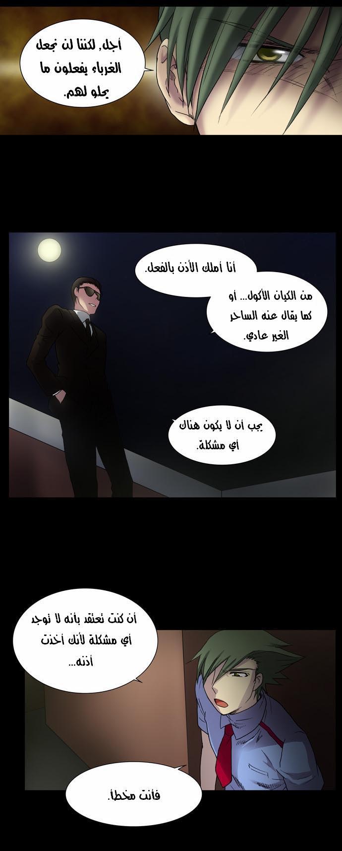 Read The Gamer Ar Manga Online