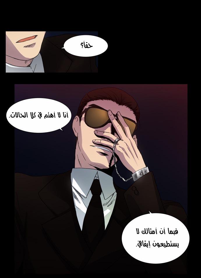 Read The Gamer Ar Manga Online