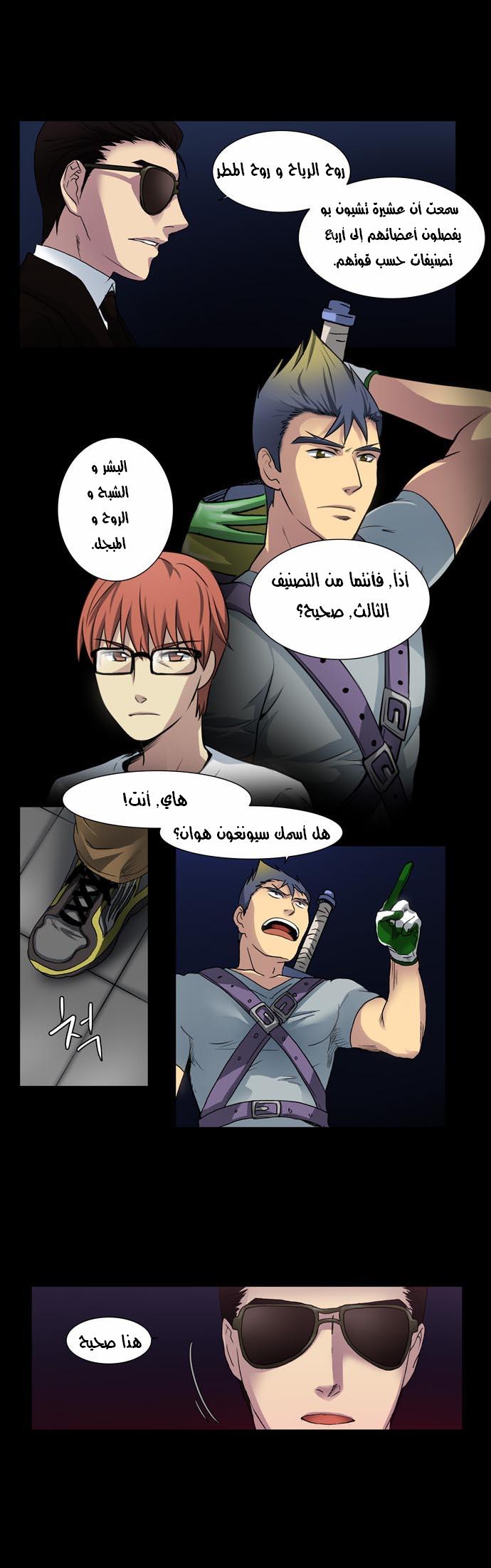 Read The Gamer Ar Manga Online