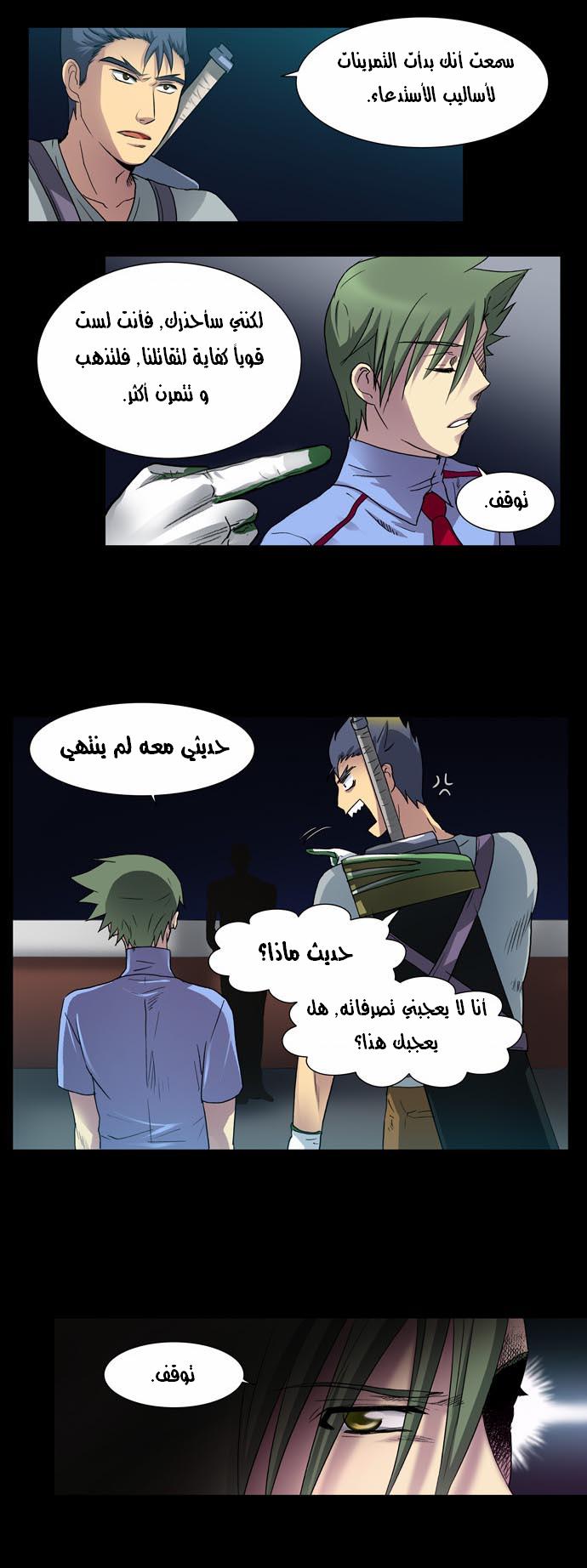 Read The Gamer Ar Manga Online