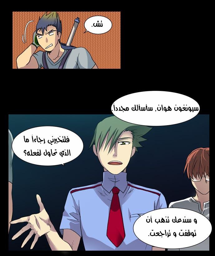 Read The Gamer Ar Manga Online