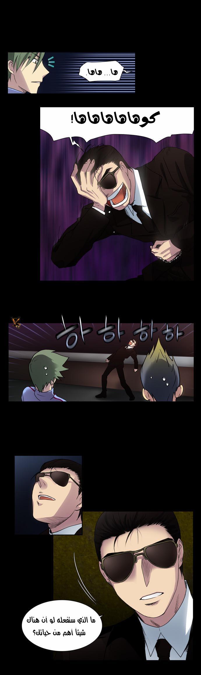 Read The Gamer Ar Manga Online