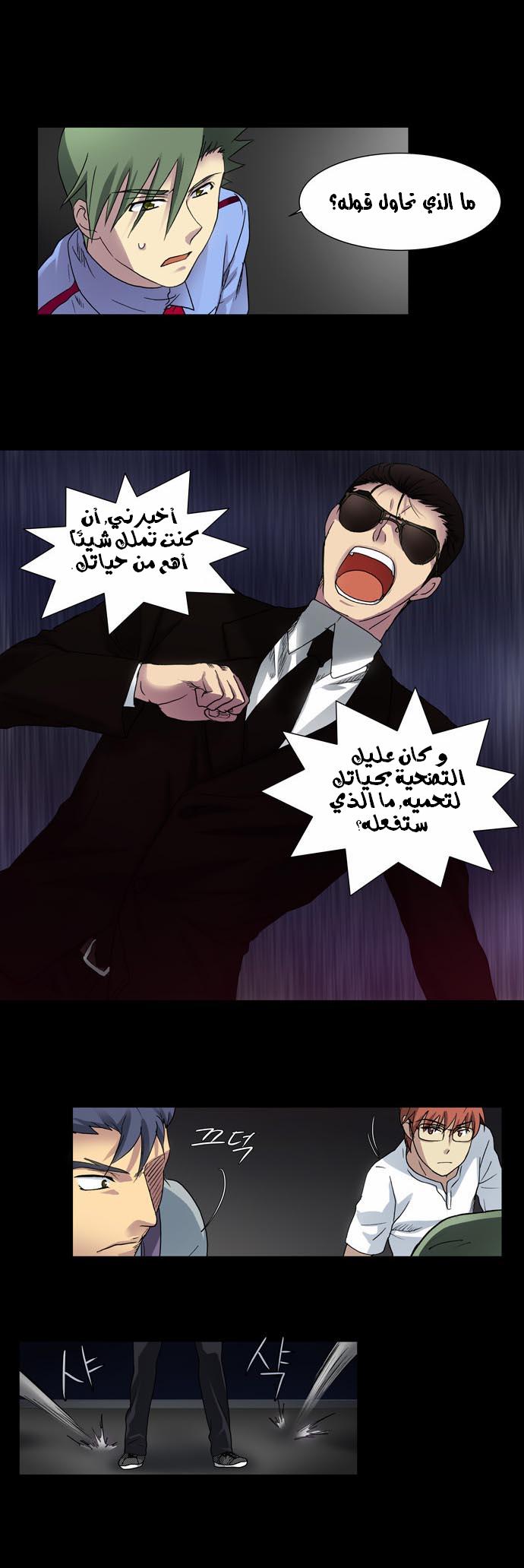 Read The Gamer Ar Manga Online