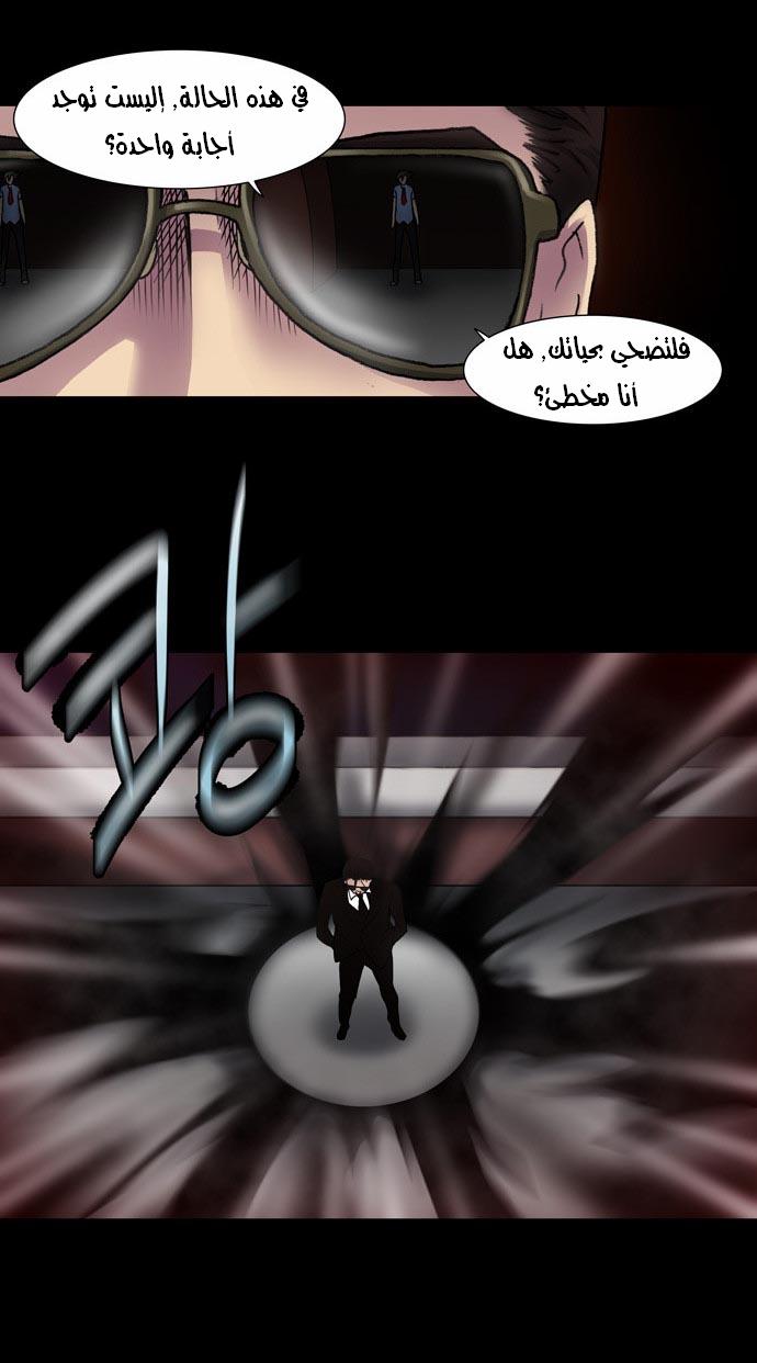 Read The Gamer Ar Manga Online