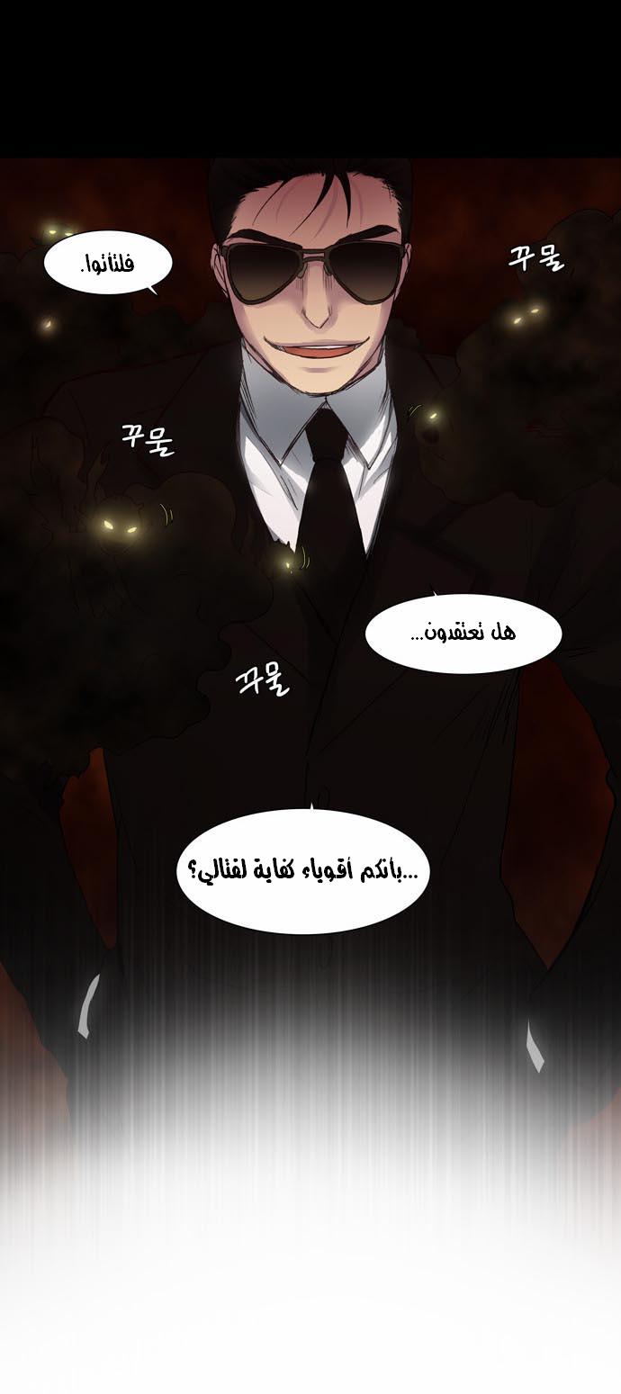 Read The Gamer Ar Manga Online