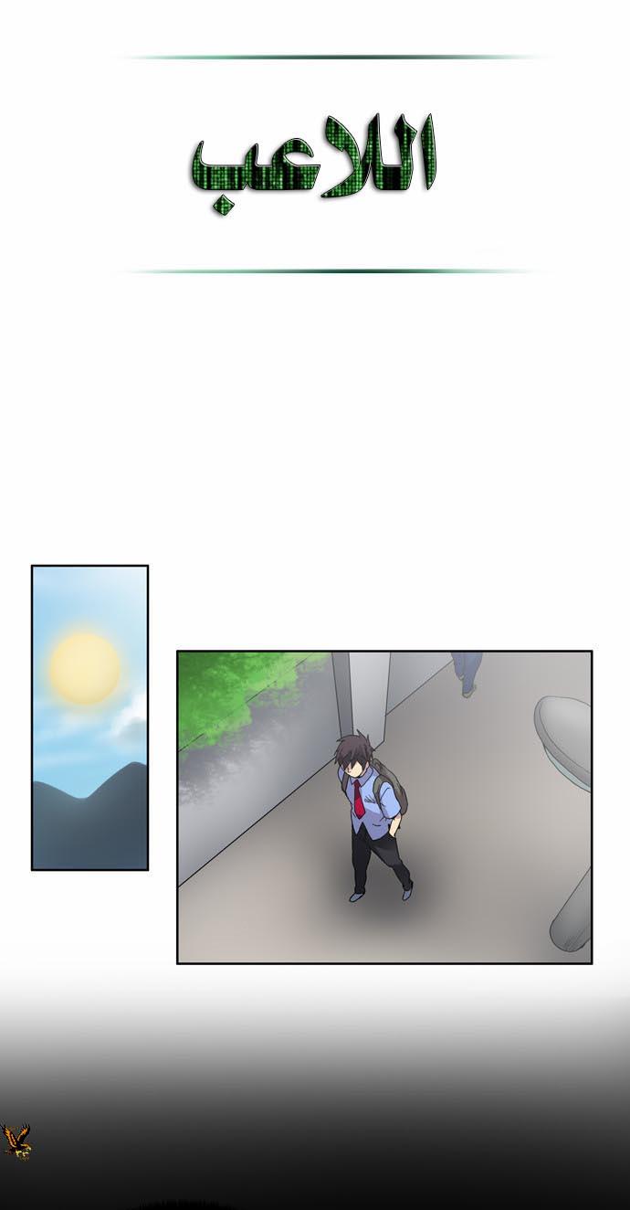 Read The Gamer Ar Manga Online