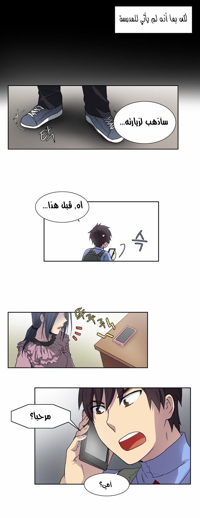 Read The Gamer Ar Manga Online