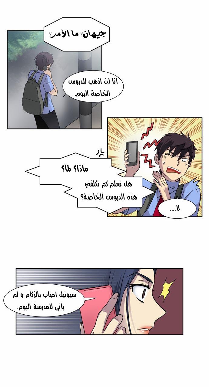 Read The Gamer Ar Manga Online