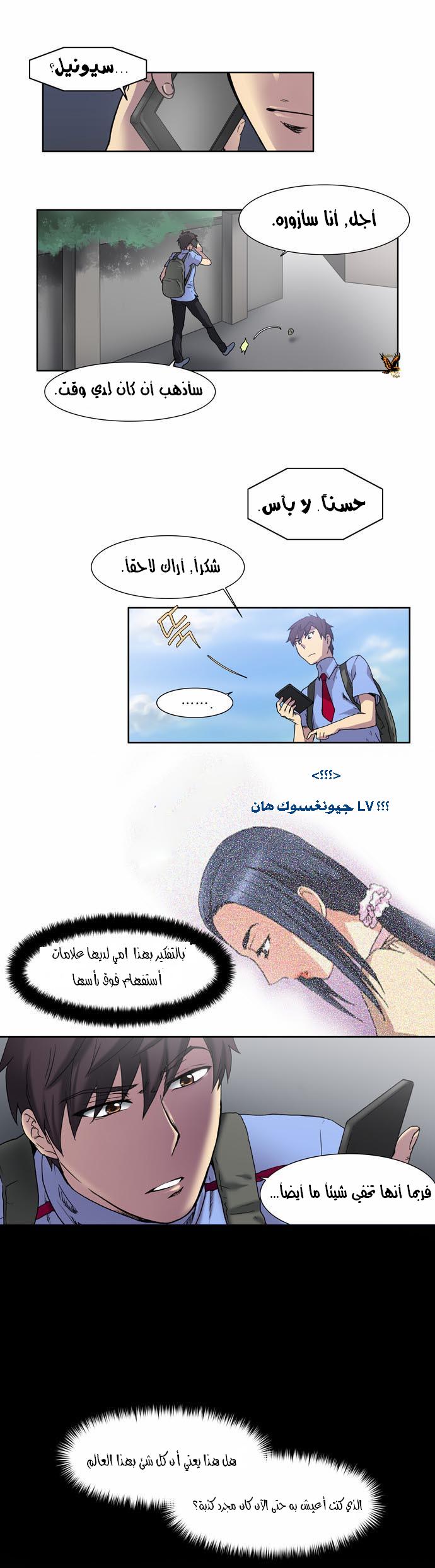 Read The Gamer Ar Manga Online
