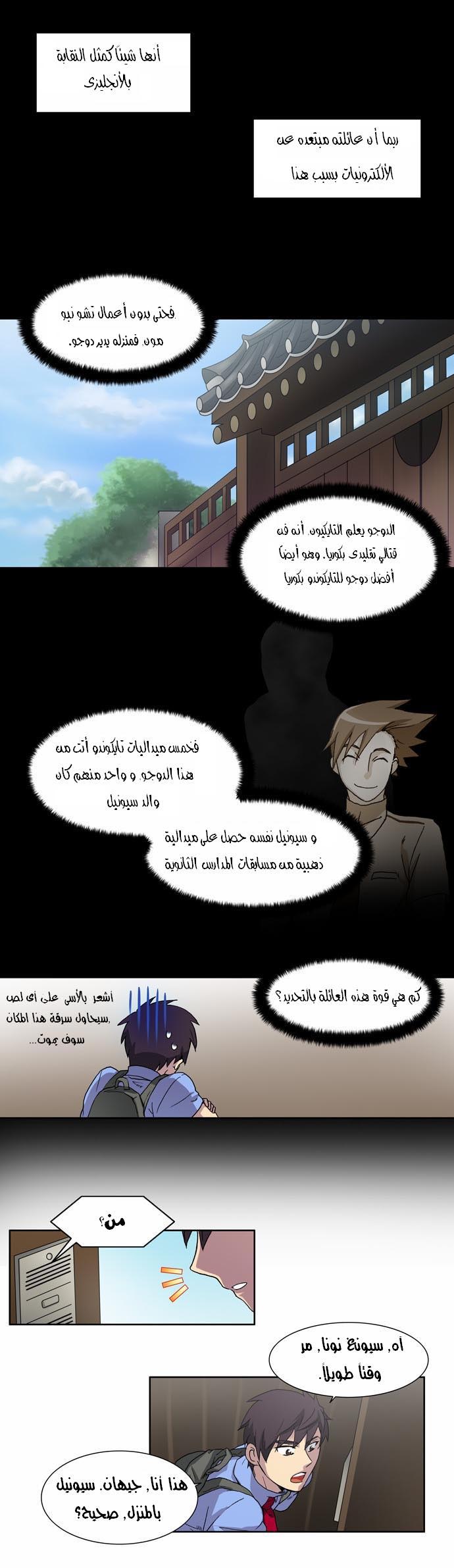 Read The Gamer Ar Manga Online