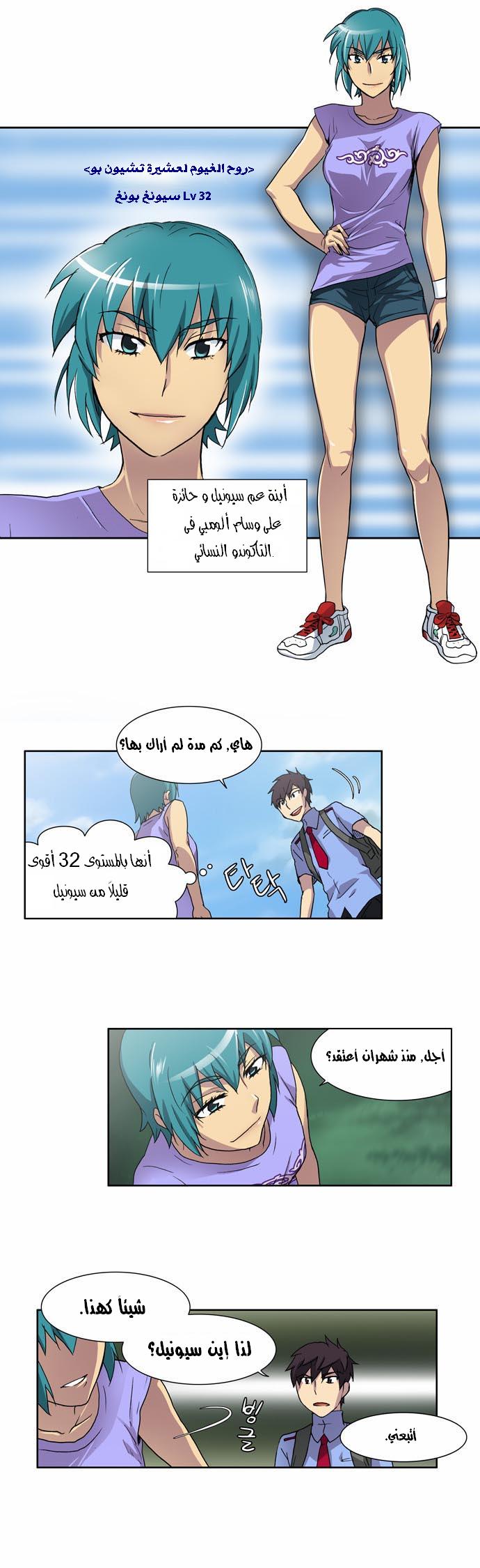 Read The Gamer Ar Manga Online