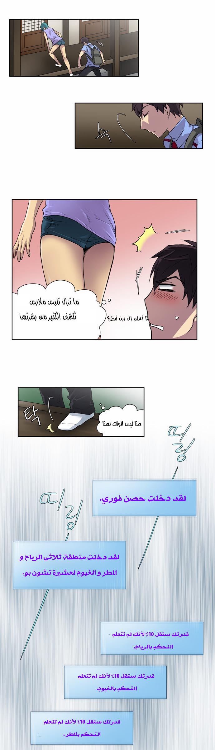 Read The Gamer Ar Manga Online