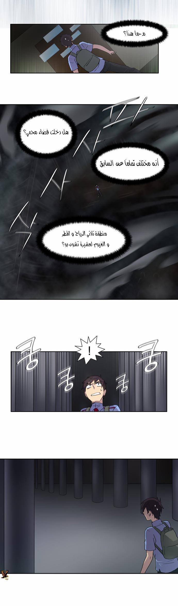 Read The Gamer Ar Manga Online
