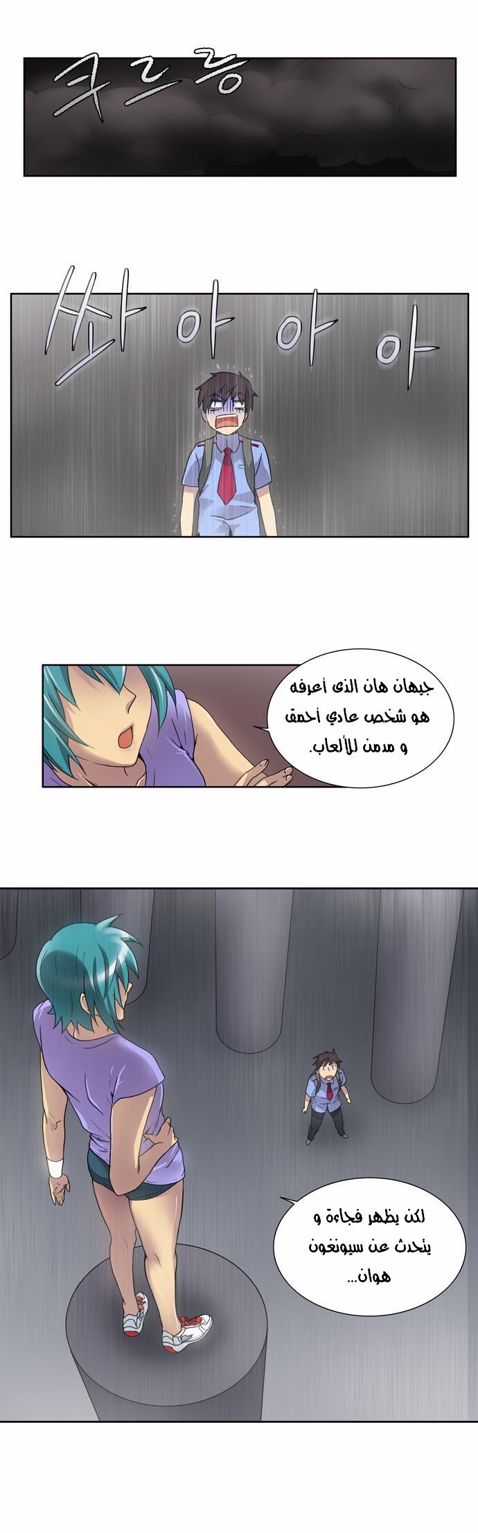 Read The Gamer Ar Manga Online