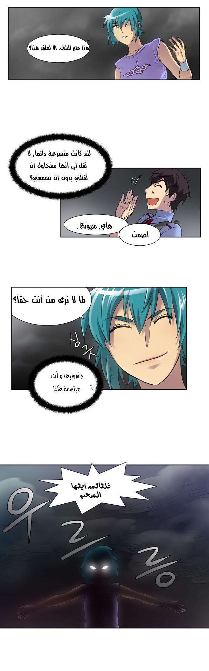 Read The Gamer Ar Manga Online