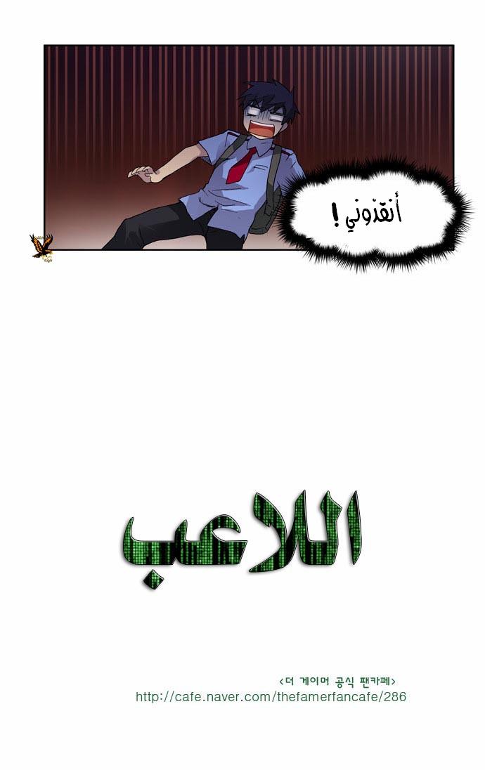 Read The Gamer Ar Manga Online
