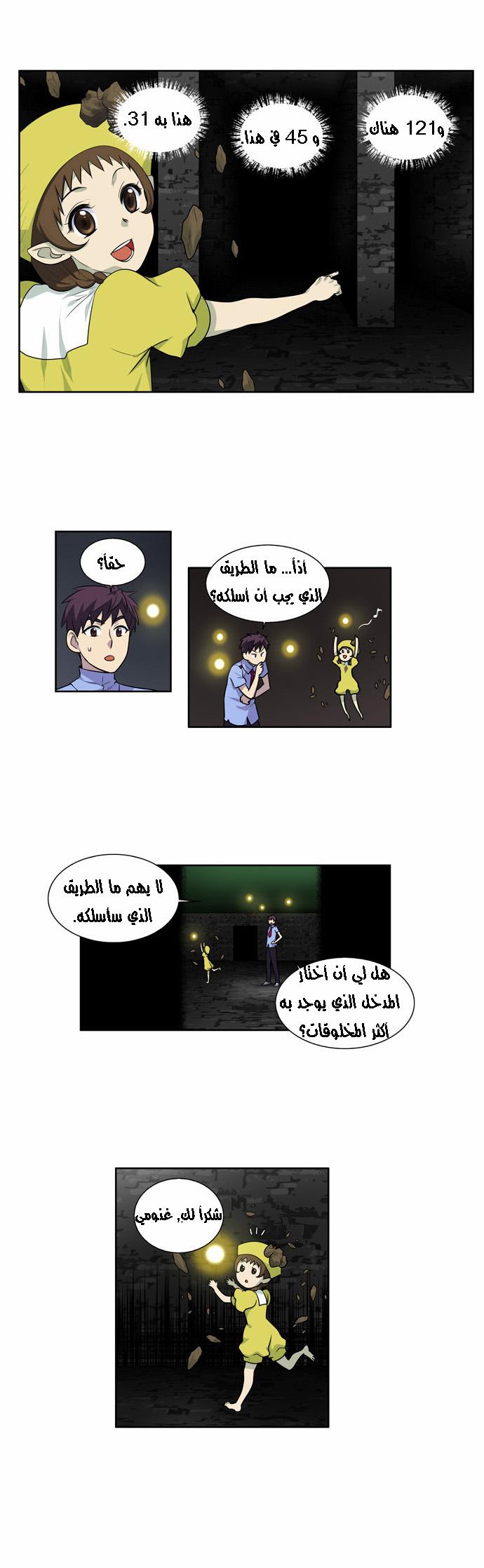 Read The Gamer Ar Manga Online