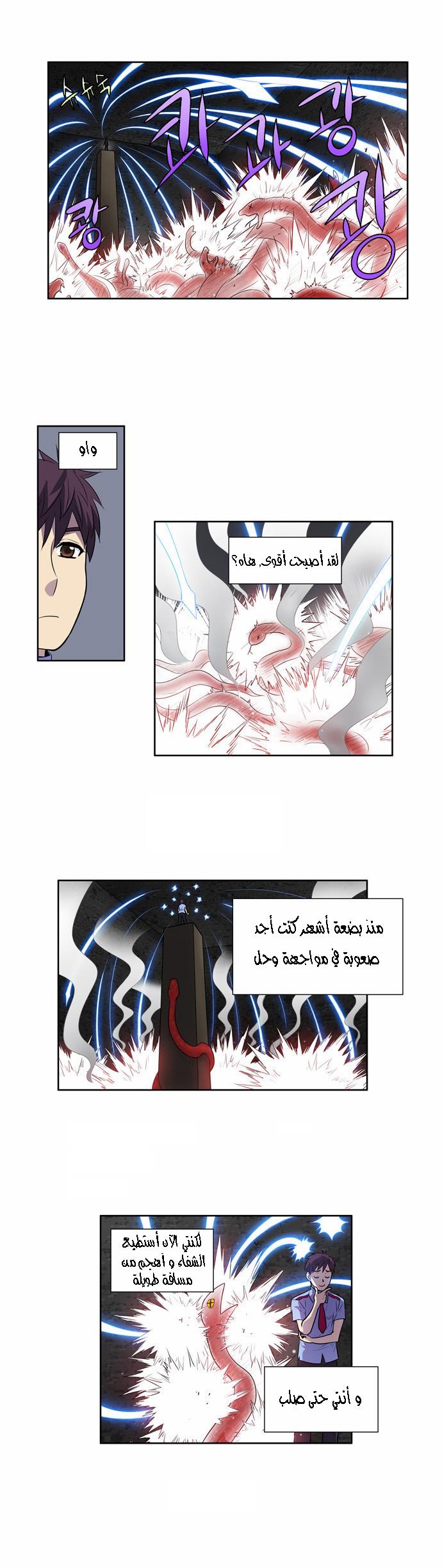Read The Gamer Ar Manga Online