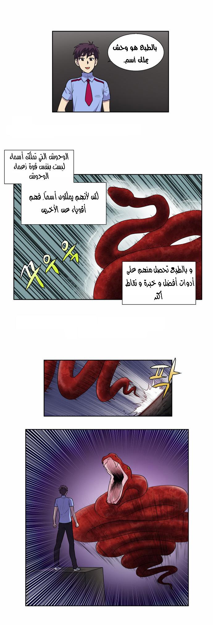 Read The Gamer Ar Manga Online