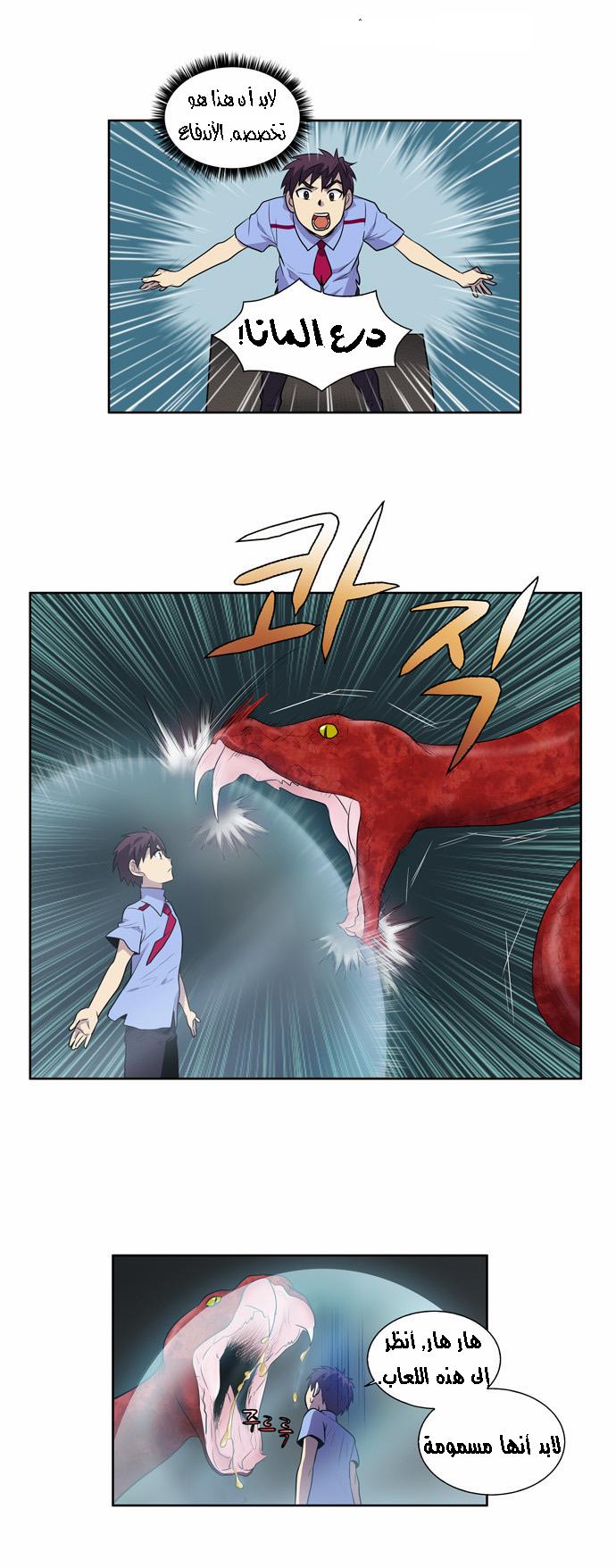 Read The Gamer Ar Manga Online